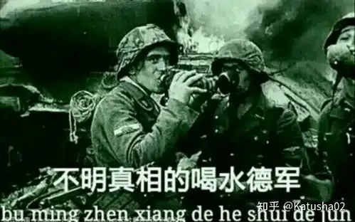 有什么关于二战的搞笑表情包