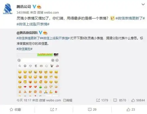 微信新表情上线裂开了