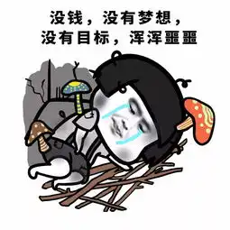表情丨四兔傍地走,安能辨我是雄雌攻受