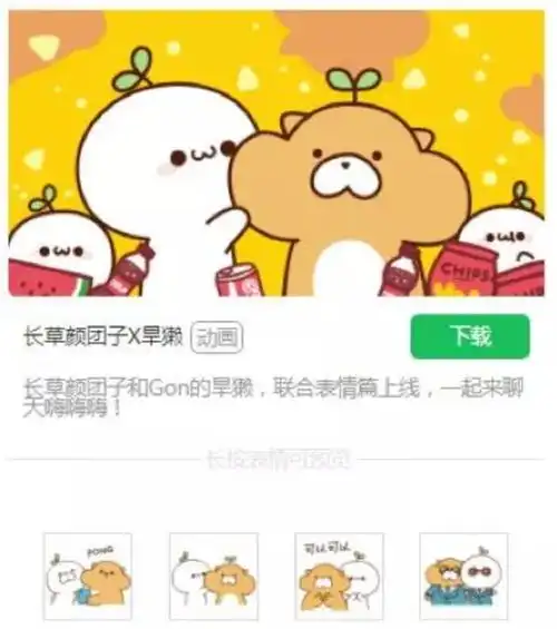 年轻人的表达为什么离不开表情包