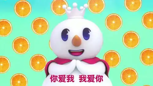 你爱我我爱你蜜雪冰城甜蜜蜜