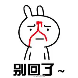 发怒的图片生气表情包不