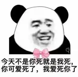 土味情话表情包走一波,爱情与你只差一张图