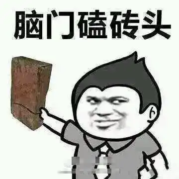 求敬业福搞笑表情包你们谁给我敬业福,我就