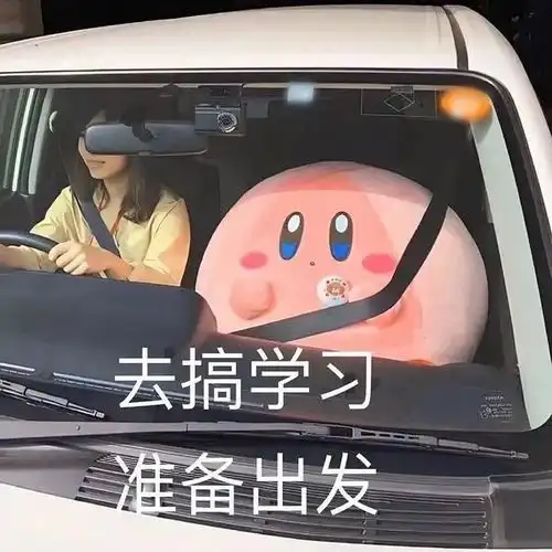 泥头车图片搞笑表情包出