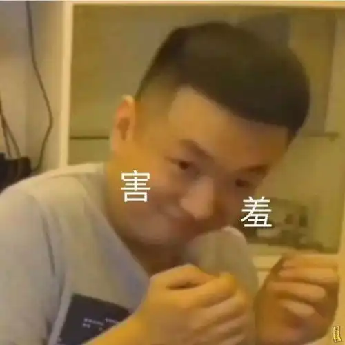 药水哥表情包合集第一弹