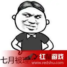 暴走表情包心累张学友