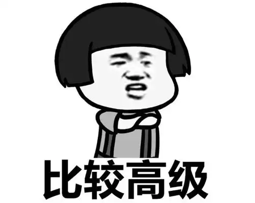 搞笑段子兄弟,为什么猪死的时候流的血不多呢