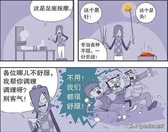 阿衰漫画阿衰和同学参观庄库家的巨大豪宅豪横,危险系数九颗星