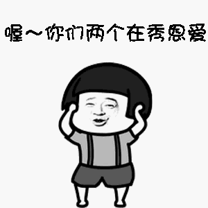 警察叔叔,他俩秀恩爱