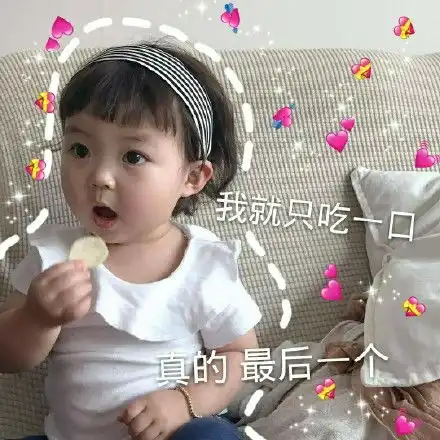 甜蜜的我爱你的表情包小