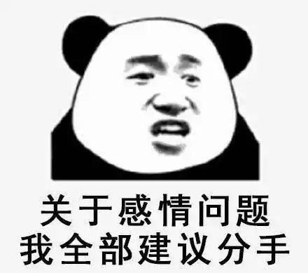 近期热门搞笑沙雕表情包