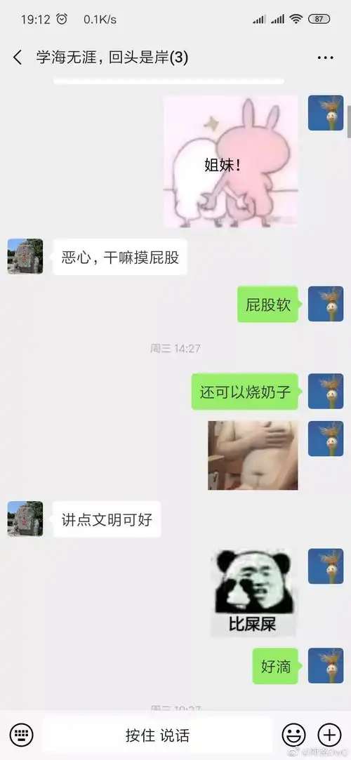 爸妈对表情包的理解也太那啥了吧哈哈哈哈