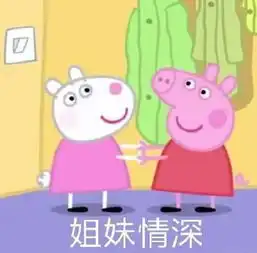 小心错误地粉上这只猪