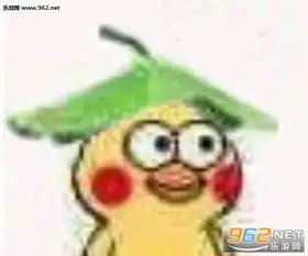 剑三小黄鸡全门派表情包魔性小鸡舞表情包下载乐游网游戏下载