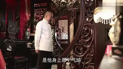 张作霖出门前亲了五太太一口,五太太的表情亮了,真是太搞笑了