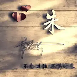 您要的微信头像已做好,53款高清励志大气签名头像,喜欢请带走