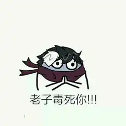 王者荣耀qq聊天表情包图片分享