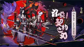 阴阳师手游攻略阴阳师手游下载阴阳师手游礼包18183阴阳师手游专区