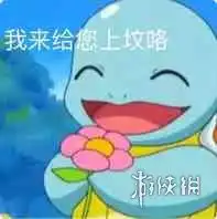 抖音杰尼龟表情包汇总杰尼龟憨憨无水印表情包合集