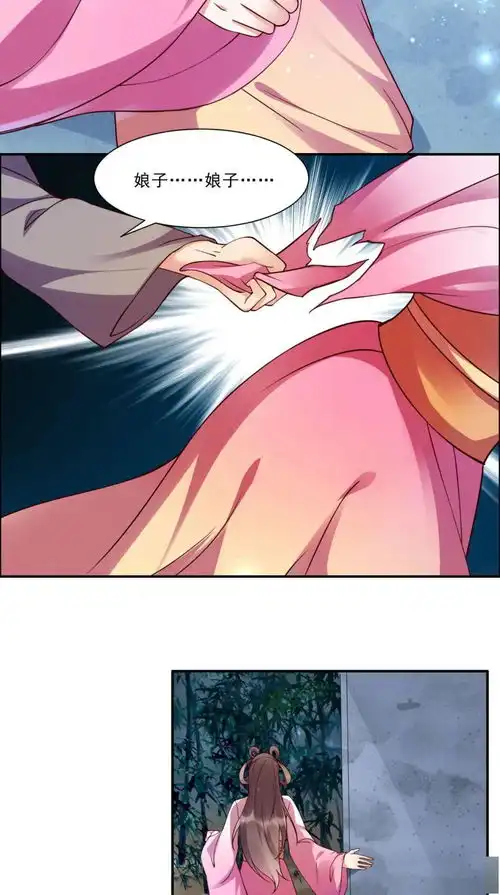短篇漫画来历不明的奇女子是上天派来收了他的吧穿越