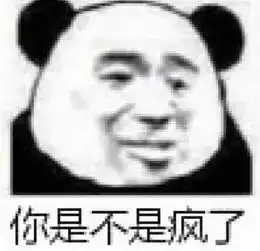 q群有人惹你表情包上你是不是疯了