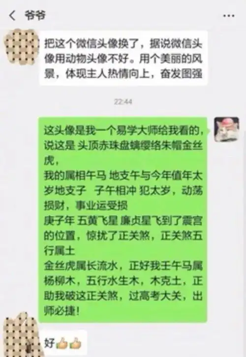 当你跟爸妈发表情包时,爸妈的反应哈哈哈哈哈笑死了