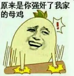 暴走表情包,等你来带走