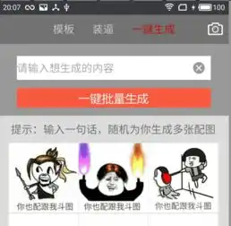 哪个软件可以做表情包软