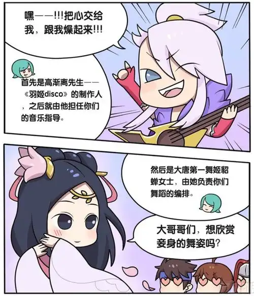 王者荣耀漫画英雄男团成型,赵云是暖男,李白是个行走的荷尔蒙