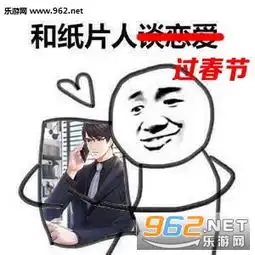和纸片人谈恋爱表情包图片大叔大婶人老了就别骚了好吗表情包下载乐游网游戏下载