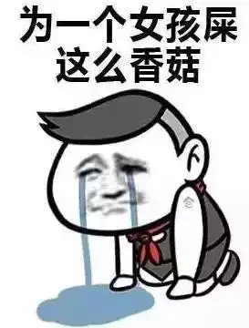 不谢表情包额额