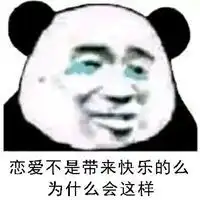 谈恋爱图片表情包表情包