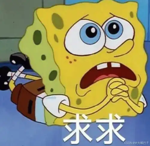 奥力给表情包派大星沙雕