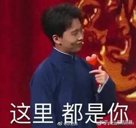 表情大家有哪些德云社的表情包或者壁纸鸭表情