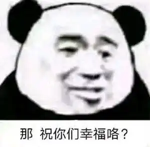快乐表情包2022年祝你幸