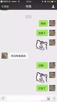 给老爸老妈发我没钱了,收到回复哭晕惹