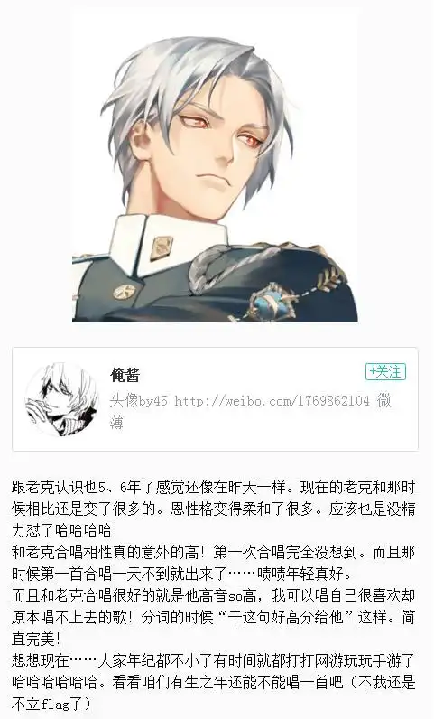 clesss专访还你一只蜜汁帅气爱发表情包的萌老克寻音访vol.14