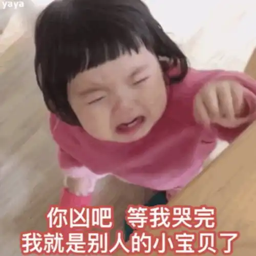 呸表情包可爱小宝宝表情