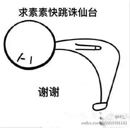 三生三世表情包无水印