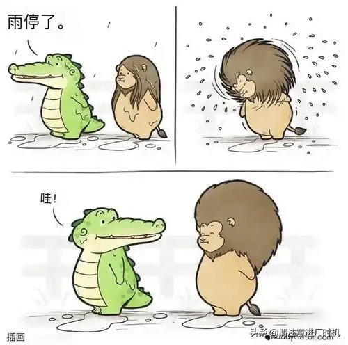 小鳄鱼治愈系漫画19