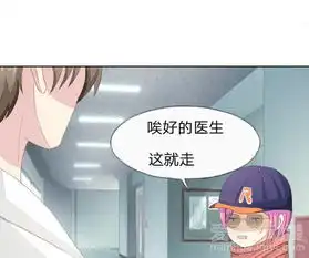 吸血鬼男神第68话鬼鬼祟祟的姜娜娜爱奇艺漫画