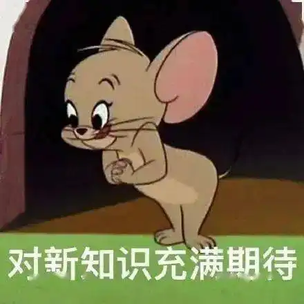 猫和老鼠炸毛表情包