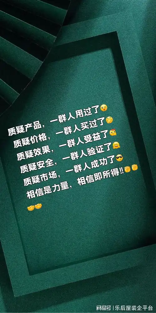 装修公司爆款文案话术