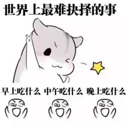 安慰表情包图片瓜子