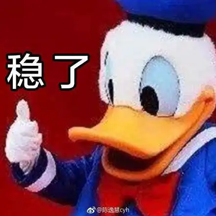 华为稳了是什么梗华为稳了出处及表情包分享
