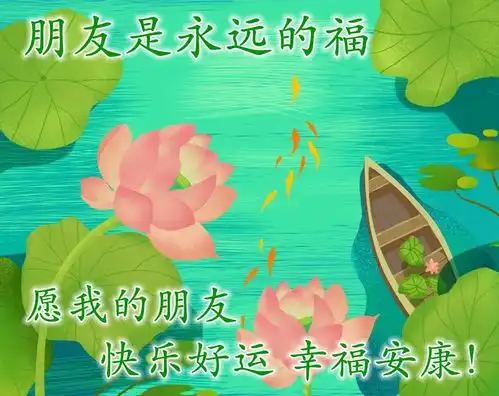 最暖心最美的早上好问候语图片表情送您,早晨好祝福语图文大全
