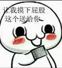程序员必备的表情包,收好不谢