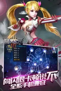 暗黑纪元手游官方正式版下载暗黑纪元手游官方下载v1.0.3安卓版腾牛安卓网