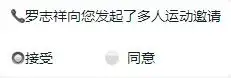 罗志祥多人运动表情包有哪些罗志祥多人运动表情包分享咖绿茵手游站